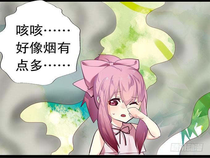 《咖啡店的魔女》猫咪魔法 第14页