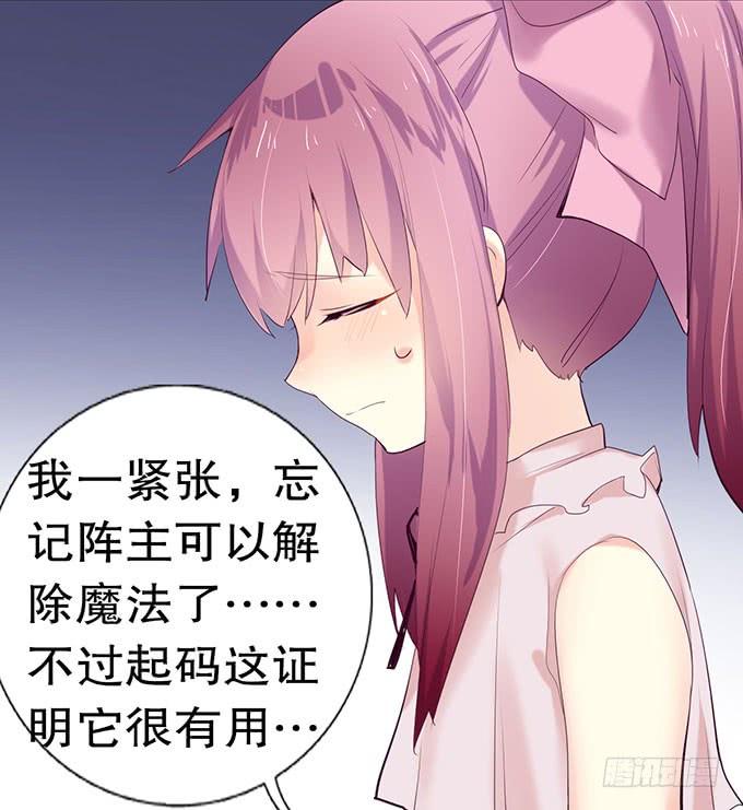 《咖啡店的魔女》猫咪魔法 第3页