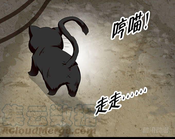 《咖啡店的魔女》猫咪魔法 第25页