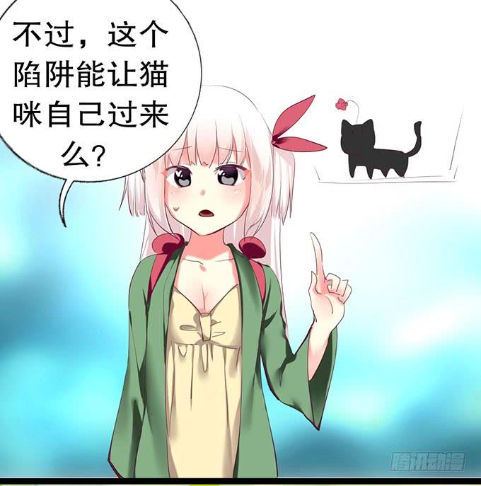 《咖啡店的魔女》猫咪魔法 第4页