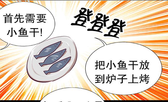 《咖啡店的魔女》猫咪魔法 第8页