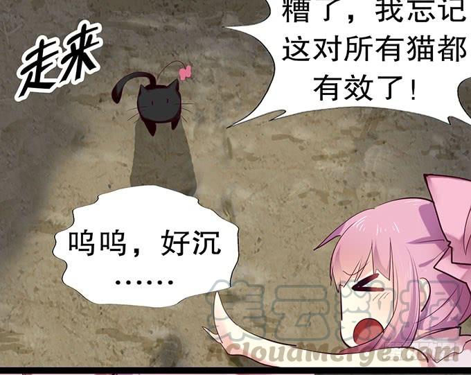 《咖啡店的魔女》猫咪魔法 第21页