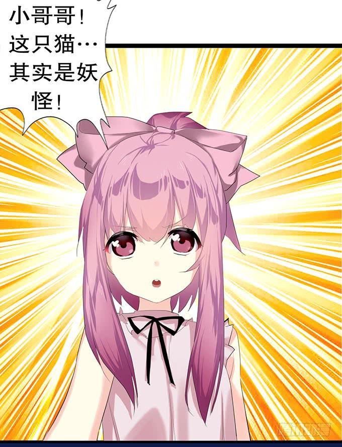《咖啡店的魔女》小哥哥是说谎的坏人！ 第22页
