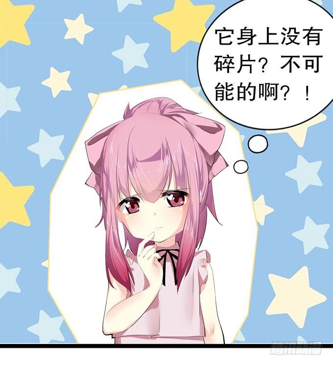 《咖啡店的魔女》小哥哥是说谎的坏人！ 第2页