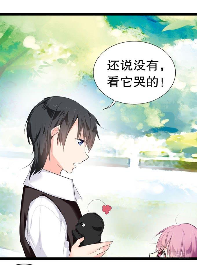 《咖啡店的魔女》小哥哥是说谎的坏人！ 第20页