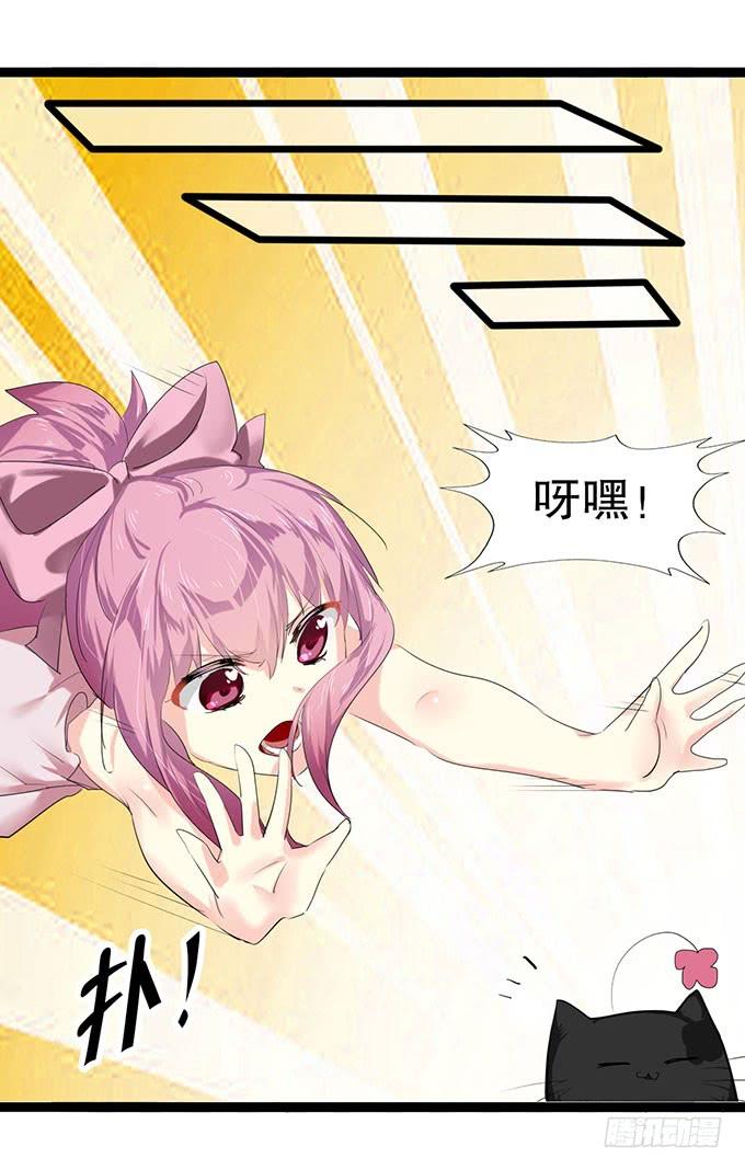 《咖啡店的魔女》小哥哥是说谎的坏人！ 第8页