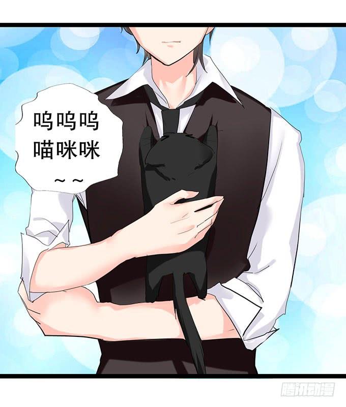 《咖啡店的魔女》小哥哥是说谎的坏人！ 第19页