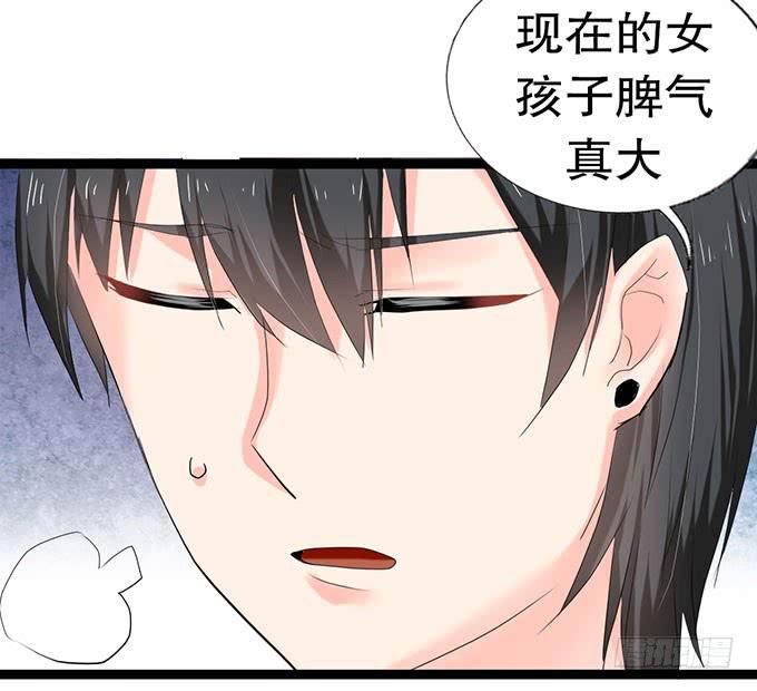 《咖啡店的魔女》小哥哥是说谎的坏人！ 第38页