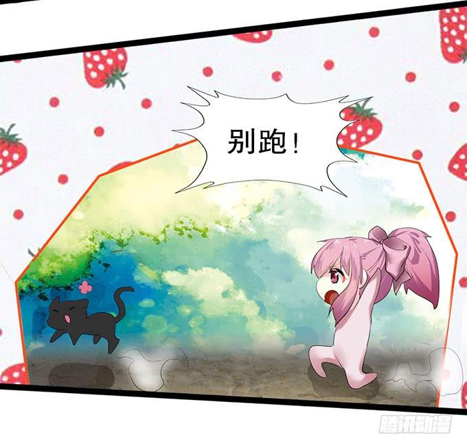 《咖啡店的魔女》小哥哥是说谎的坏人！ 第6页