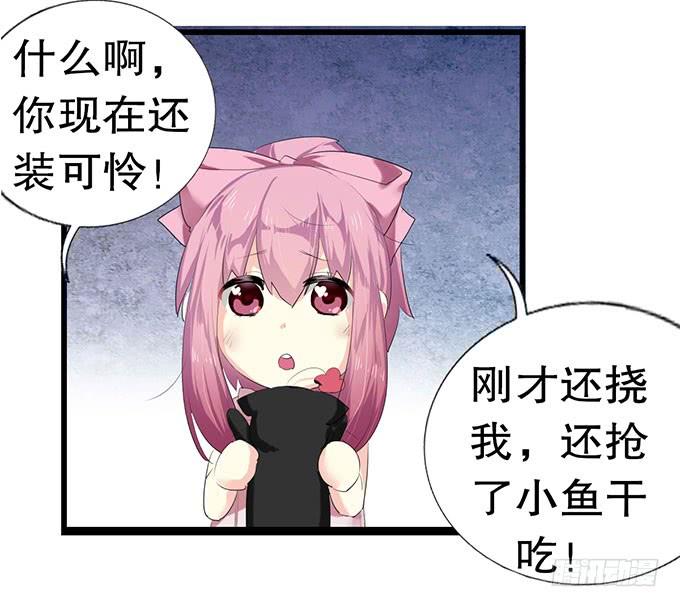 《咖啡店的魔女》小哥哥是说谎的坏人！ 第15页
