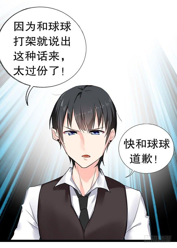《咖啡店的魔女》小哥哥是说谎的坏人！ 第31页
