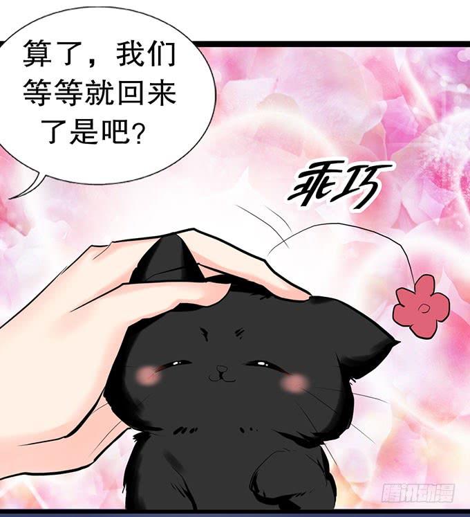 《咖啡店的魔女》小哥哥是说谎的坏人！ 第39页