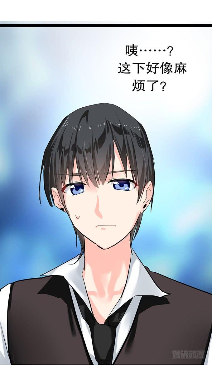 《咖啡店的魔女》小哥哥是说谎的坏人！ 第43页