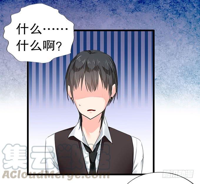 《咖啡店的魔女》小哥哥是说谎的坏人！ 第37页