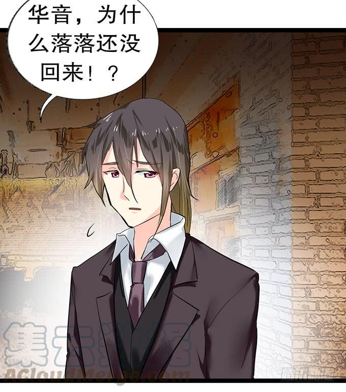 《咖啡店的魔女》小哥哥是说谎的坏人！ 第41页