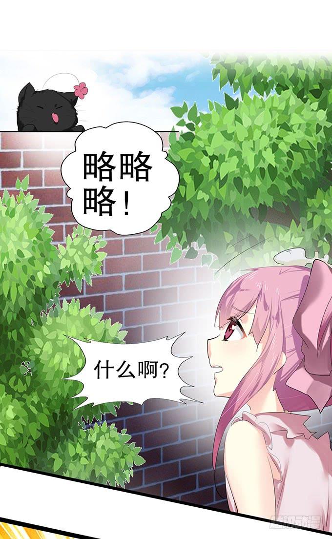 《咖啡店的魔女》小哥哥是说谎的坏人！ 第4页