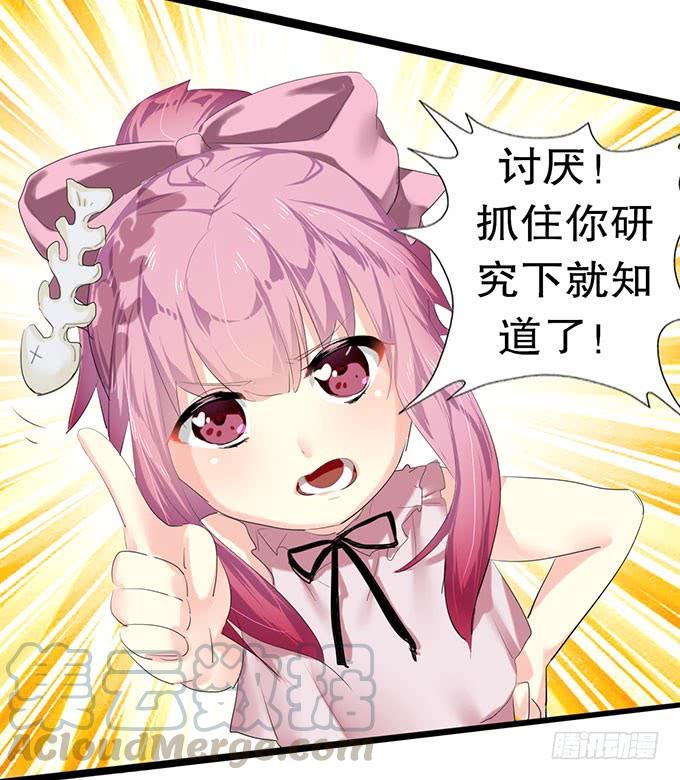 《咖啡店的魔女》小哥哥是说谎的坏人！ 第5页
