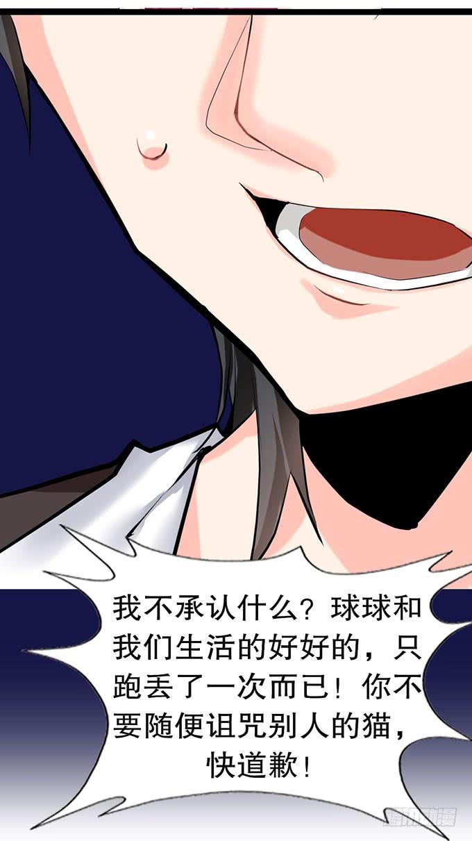 《咖啡店的魔女》小哥哥是说谎的坏人！ 第34页