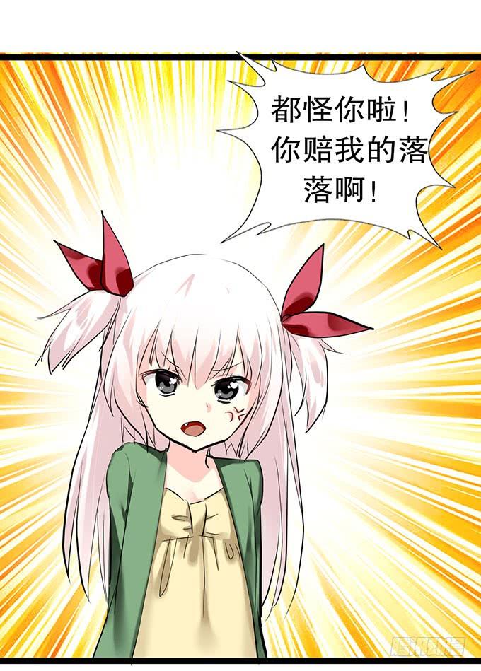 《咖啡店的魔女》小哥哥是说谎的坏人！ 第42页
