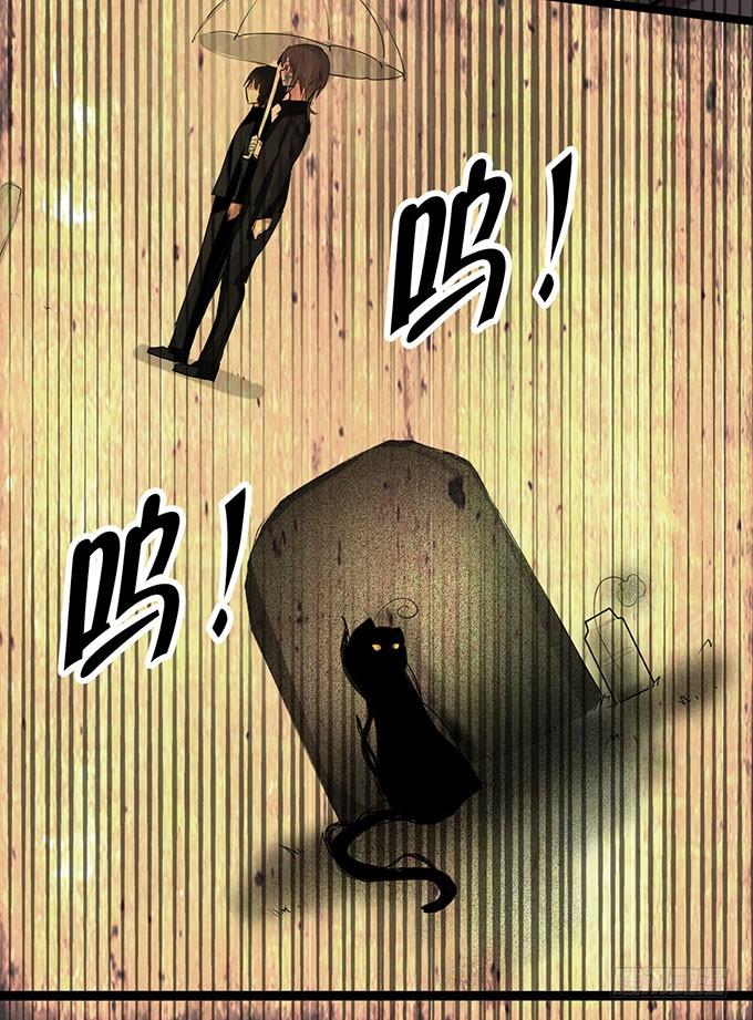 《咖啡店的魔女》小哥哥是说谎的坏人！ 第27页