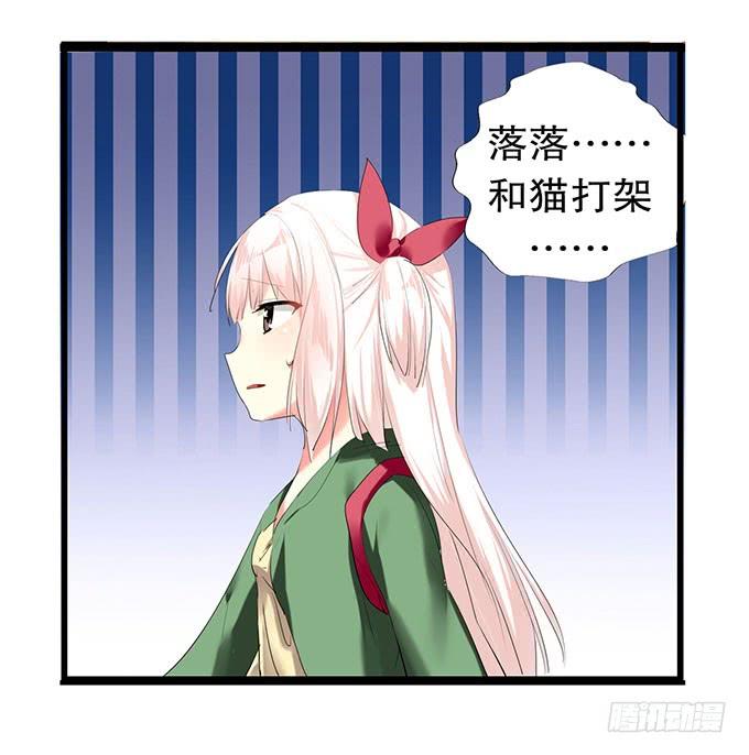 《咖啡店的魔女》小哥哥是说谎的坏人！ 第7页