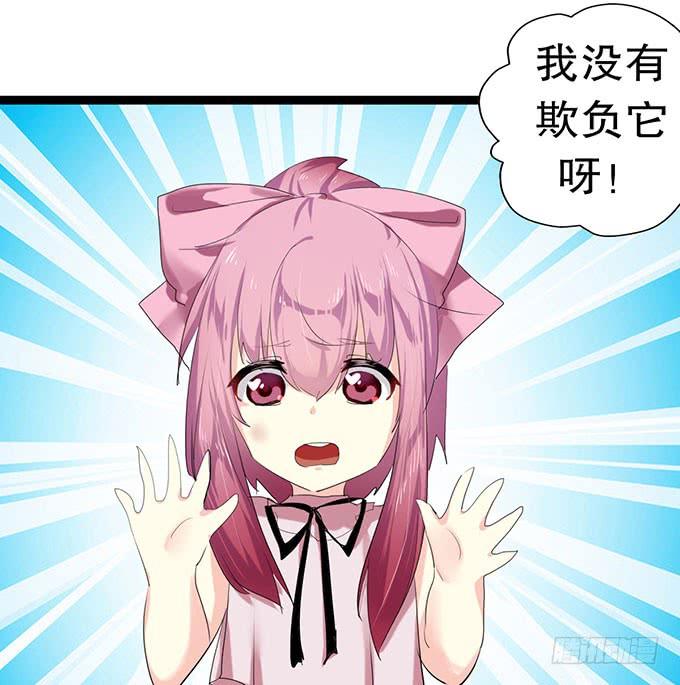 《咖啡店的魔女》小哥哥是说谎的坏人！ 第18页