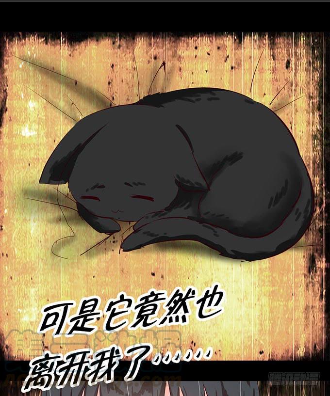 《咖啡店的魔女》事情的真相！ 第29页