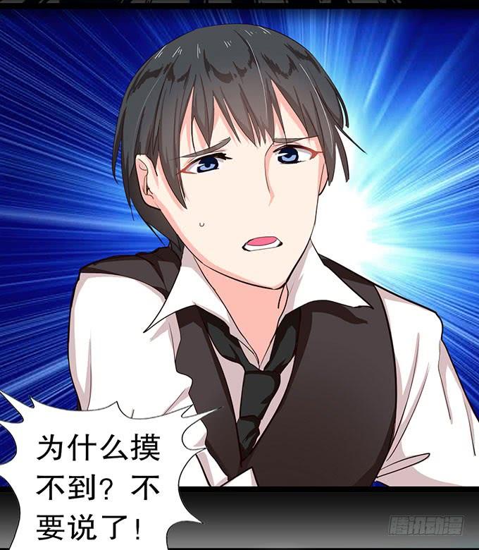 《咖啡店的魔女》事情的真相！ 第36页