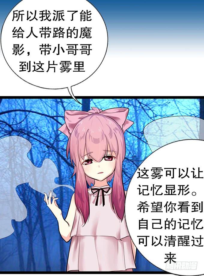 《咖啡店的魔女》事情的真相！ 第44页