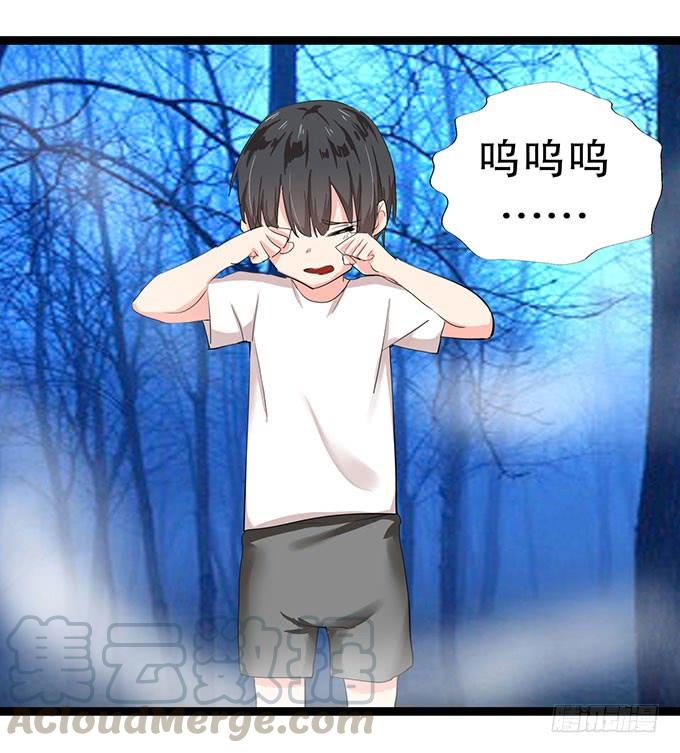 《咖啡店的魔女》事情的真相！ 第21页