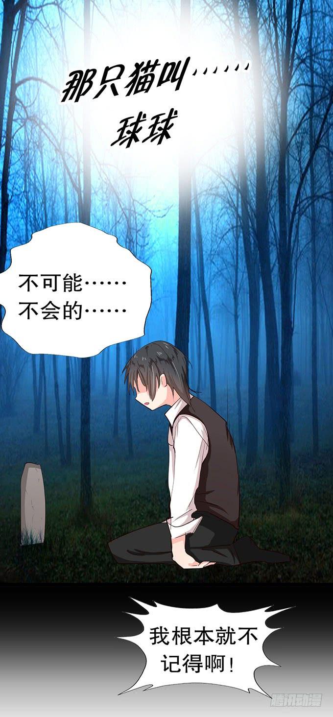《咖啡店的魔女》事情的真相！ 第39页