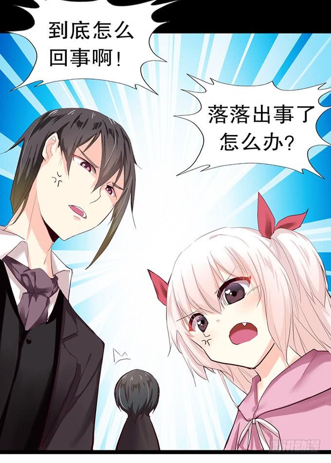 《咖啡店的魔女》事情的真相！ 第3页