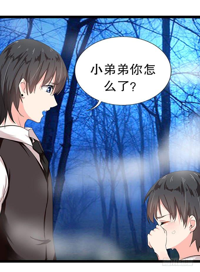 《咖啡店的魔女》事情的真相！ 第22页
