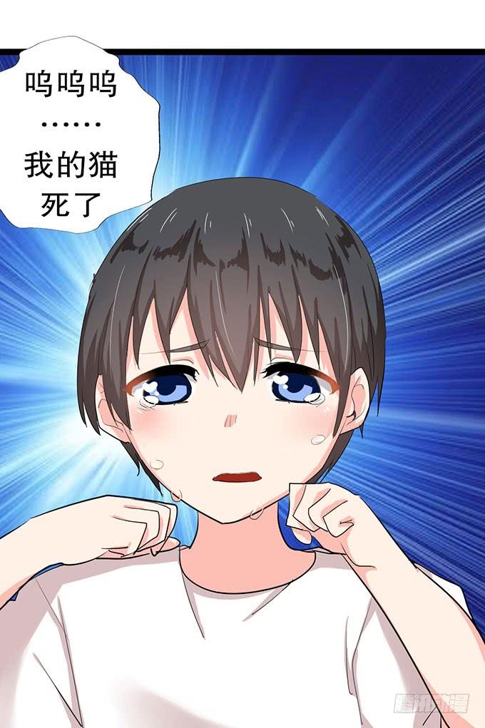 《咖啡店的魔女》事情的真相！ 第23页
