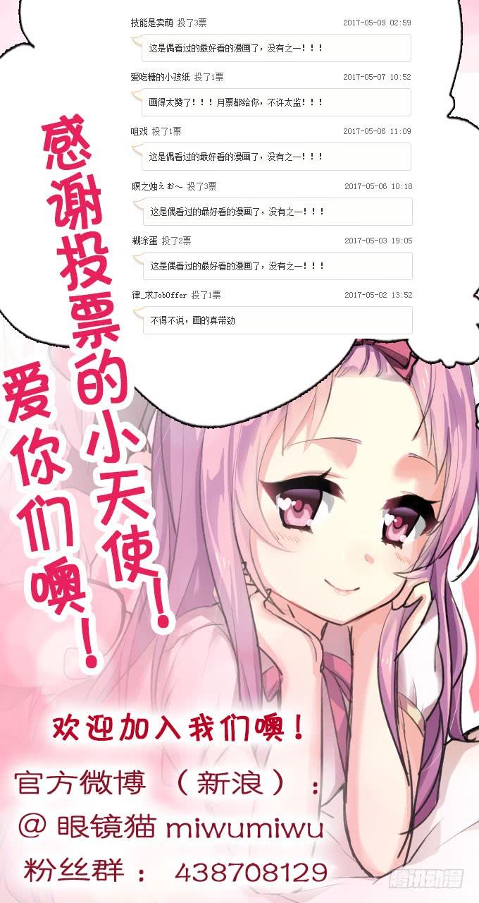 《咖啡店的魔女》事情的真相！ 第55页