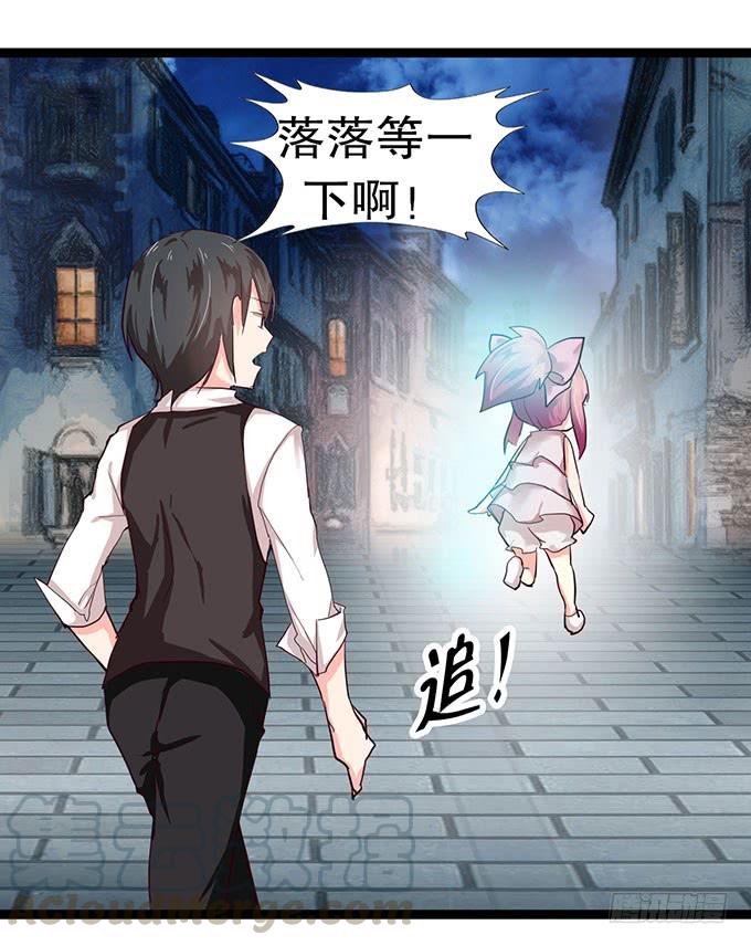 《咖啡店的魔女》事情的真相！ 第13页