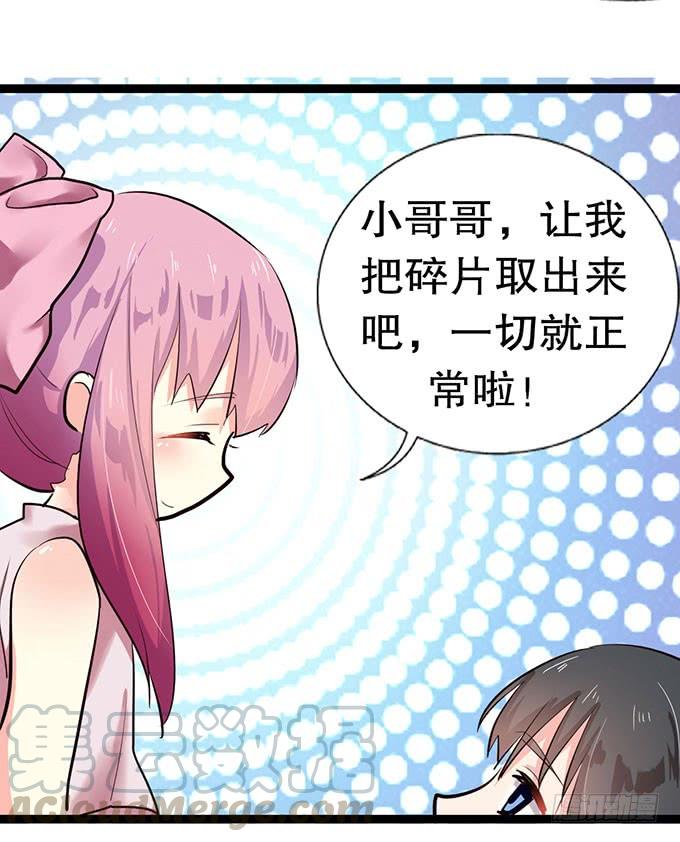 《咖啡店的魔女》事情的真相！ 第45页