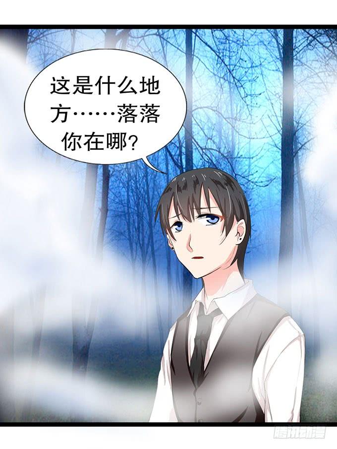 《咖啡店的魔女》事情的真相！ 第18页