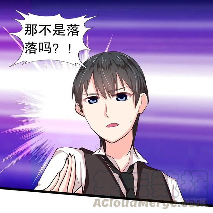 《咖啡店的魔女》事情的真相！ 第9页