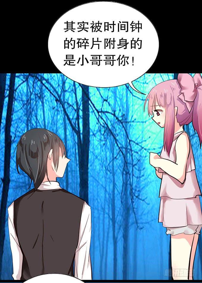 《咖啡店的魔女》事情的真相！ 第43页