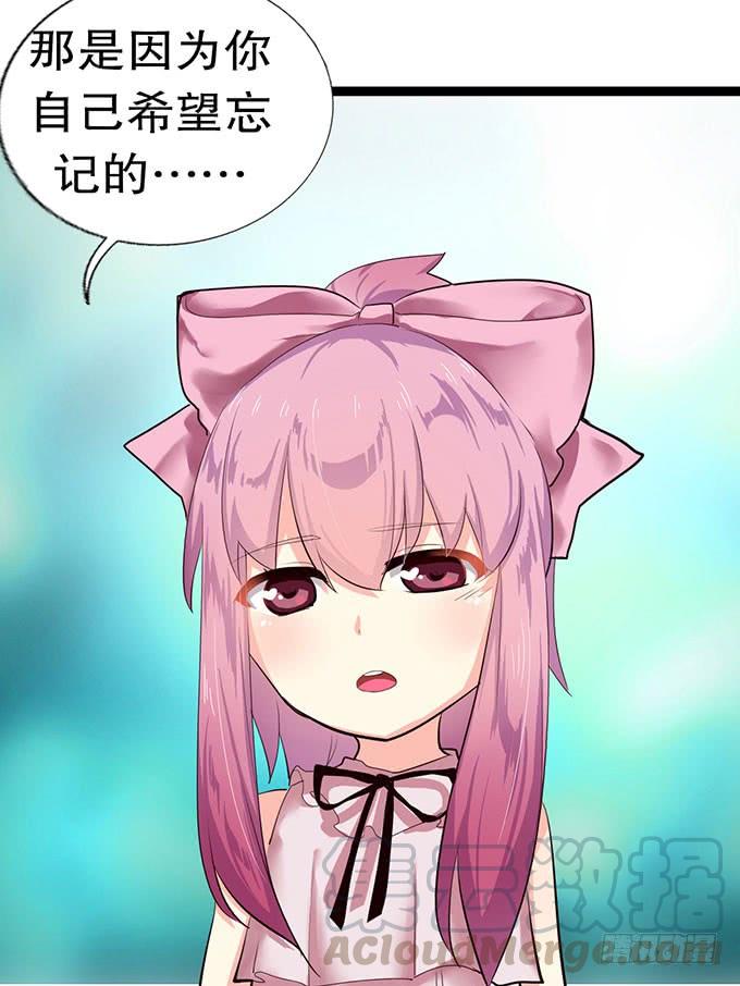 《咖啡店的魔女》事情的真相！ 第41页