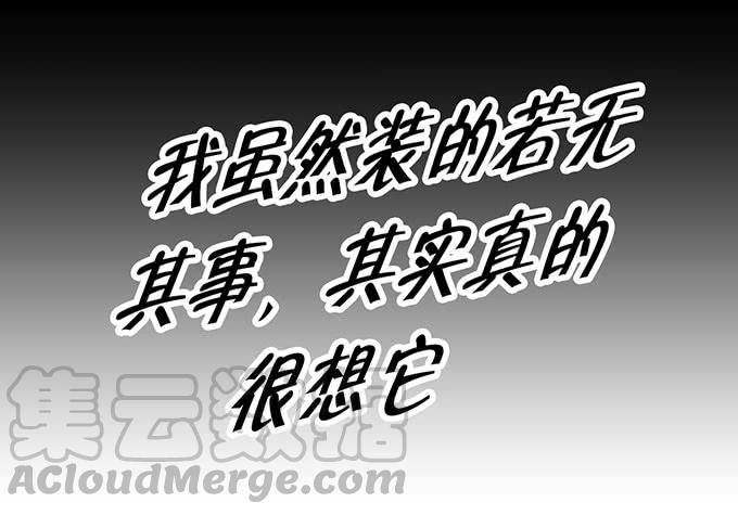 《咖啡店的魔女》事情的真相！ 第33页