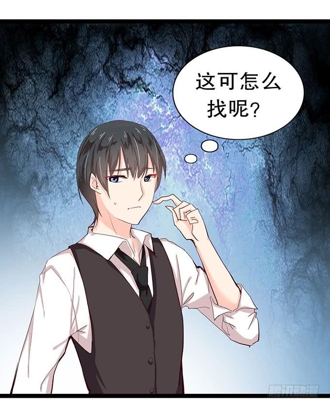 《咖啡店的魔女》事情的真相！ 第7页