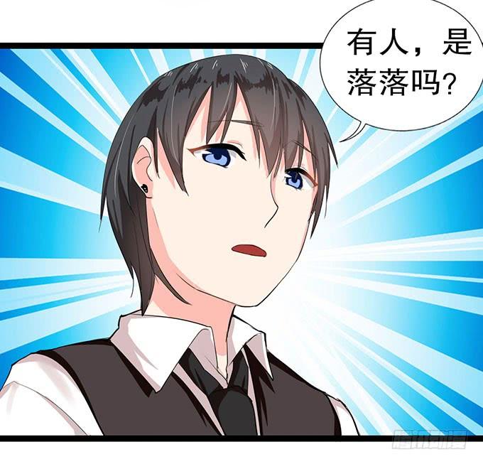 《咖啡店的魔女》事情的真相！ 第20页