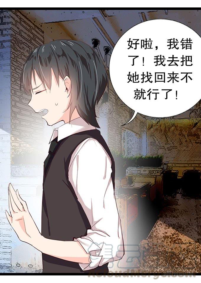 《咖啡店的魔女》事情的真相！ 第5页