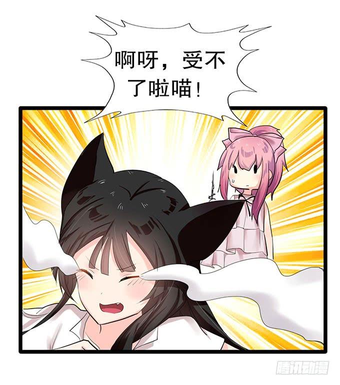 《咖啡店的魔女》猫耳少女？ 第34页
