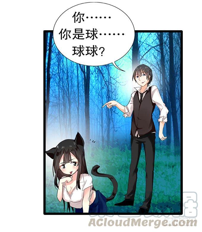 《咖啡店的魔女》猫耳少女？ 第9页