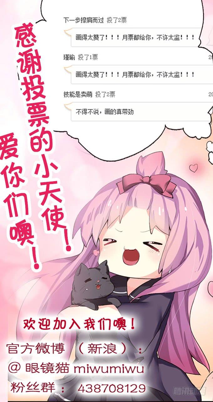 《咖啡店的魔女》猫耳少女？ 第48页