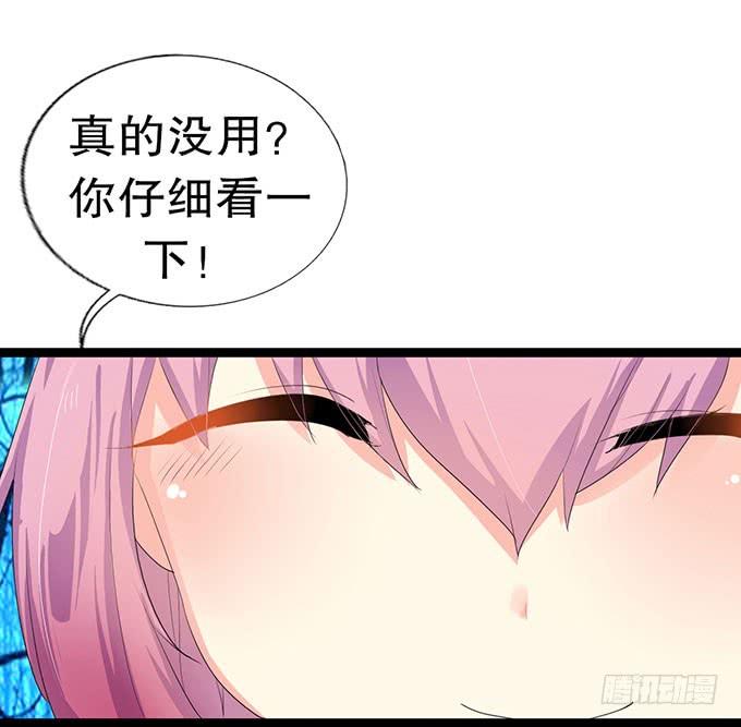 《咖啡店的魔女》猫耳少女？ 第30页