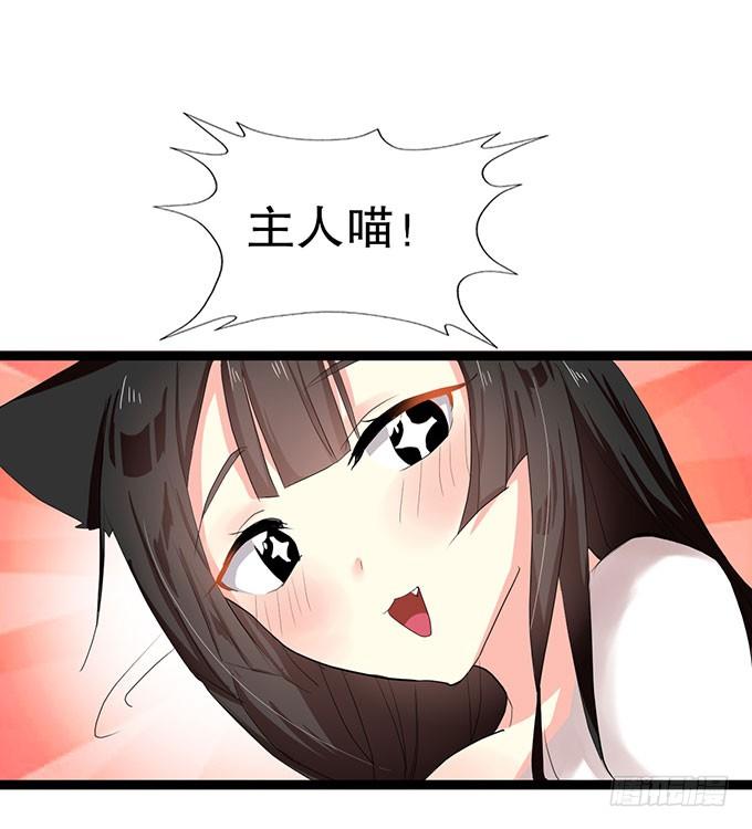 《咖啡店的魔女》猫耳少女？ 第10页